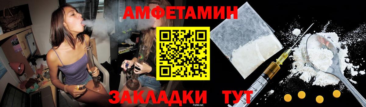 Amphetamine 98% Киреевск