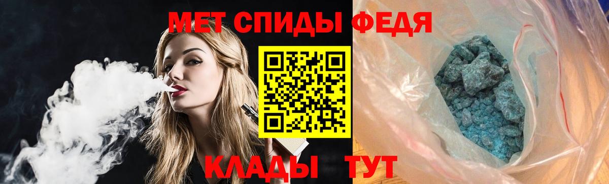 Киреевск  АМФЕТАМИН Premium  Вход с VPN 