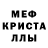 Амфетамин Розовый Jared Martinez