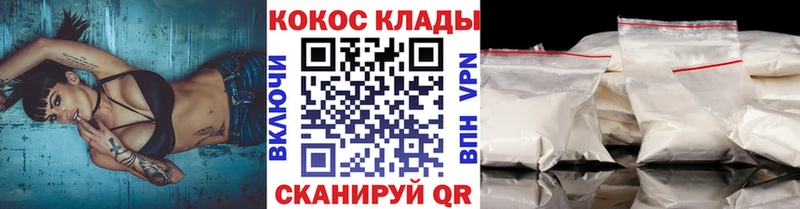 КОКАИН 97% где продают наркотики Киреевск