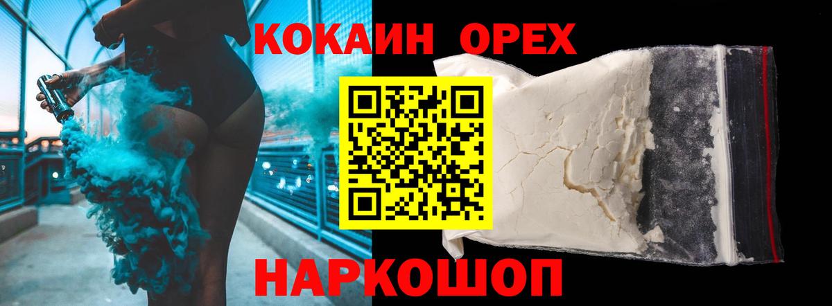 Кокаин Эквадор  Вход с VPN  Киреевск  Кокаин FishScale 