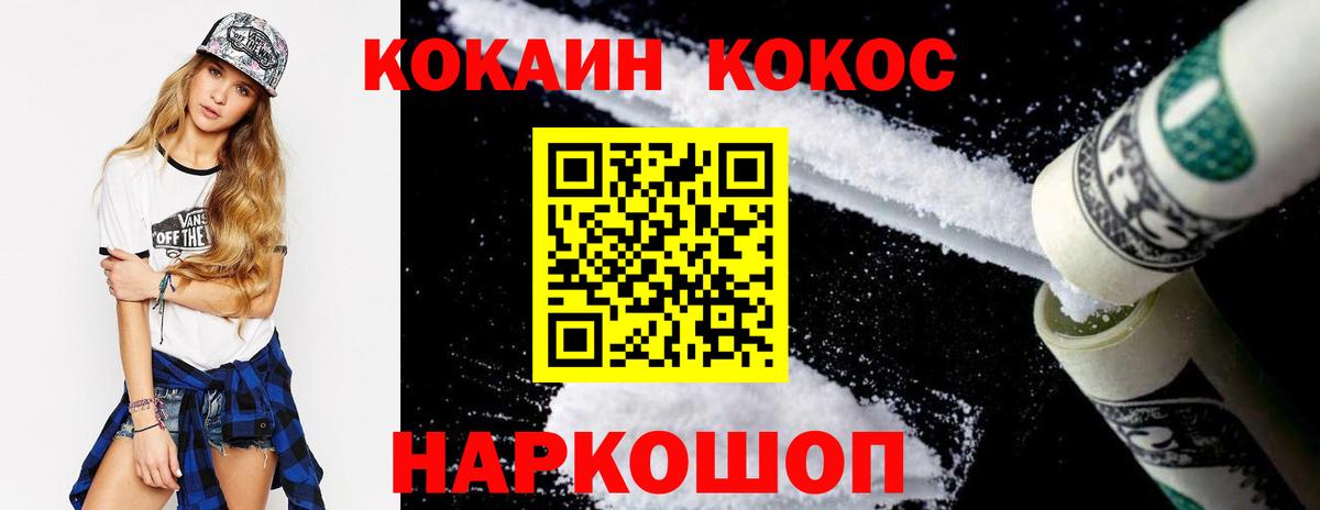 COCAIN 97% Киреевск