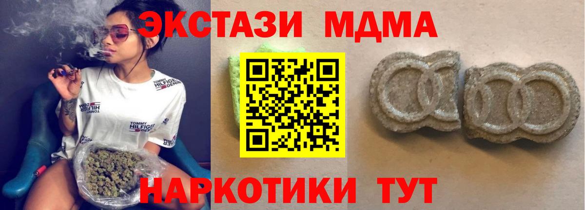 ссылка на мегу зеркало  ЭКСТАЗИ круглые  ЭКСТАЗИ  Вход с VPN  Киреевск 