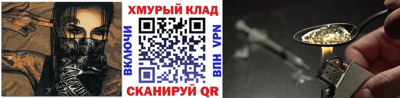 закладка  Киреевск  Героин белый 