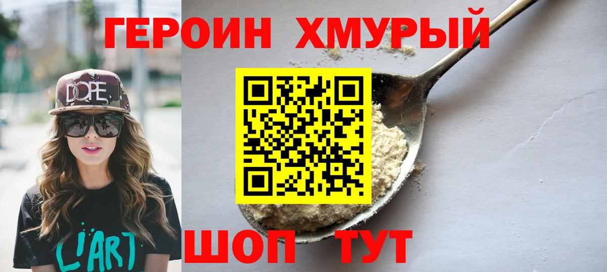 ГЕРОИН афганец Киреевск