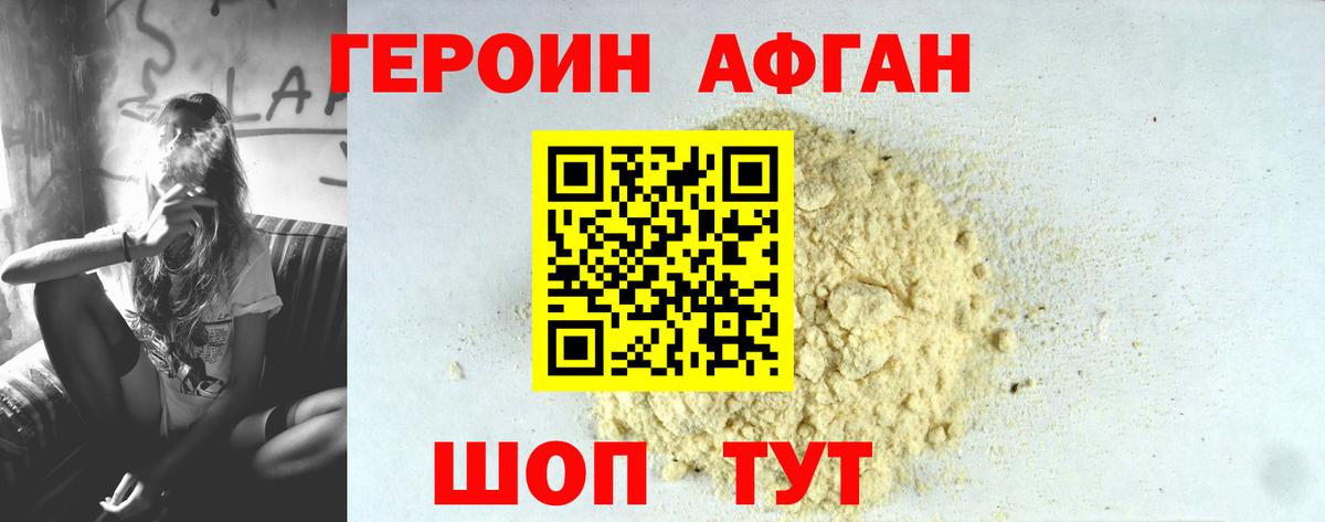 Киреевск  Героин гречка  Вход с VPN 