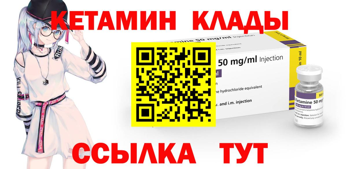 КЕТАМИН VHQ  Кетамин VHQ  мориарти какой сайт  Киреевск  Вход с VPN 