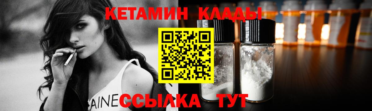 КЕТАМИН ketamine Киреевск