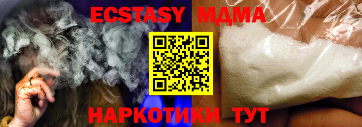 МДМА  Вход с VPN  Киреевск  МДМА crystal 