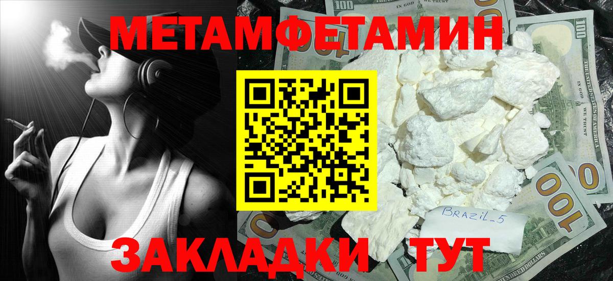Киреевск  Метамфетамин Декстрометамфетамин 99.9%  Метамфетамин Декстрометамфетамин 99.9%  Вход с VPN 