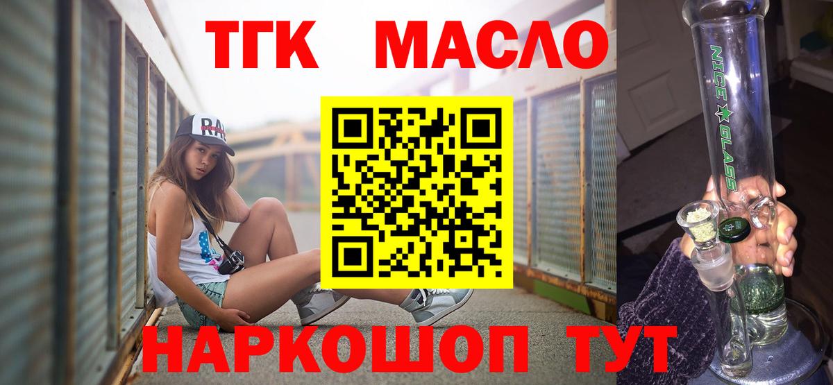 Киреевск  Дистиллят ТГК концентрат  закладки  Вход с VPN 