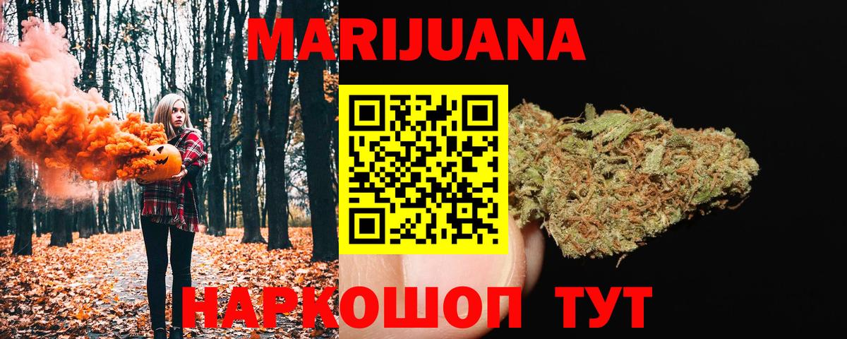 Киреевск  МАРИХУАНА Amnesia  Бошки Шишки семена  Каннабис AK-47  Вход с VPN  Бошки марихуана Bruce Banner 